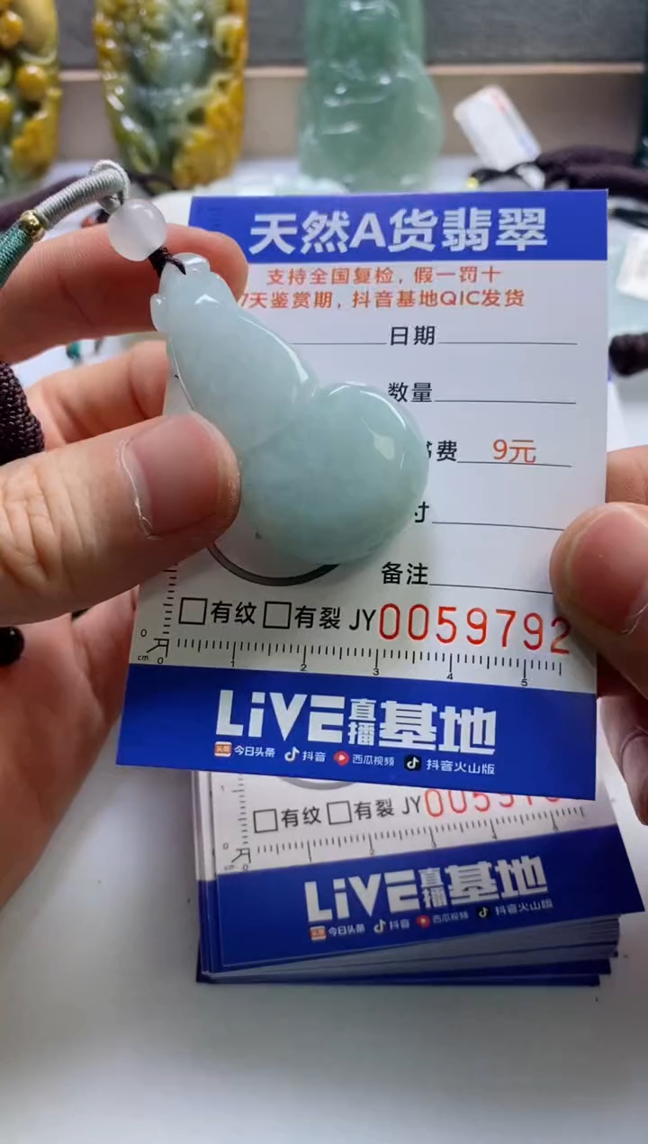 【闪购商品】翡翠挂件未镶嵌           