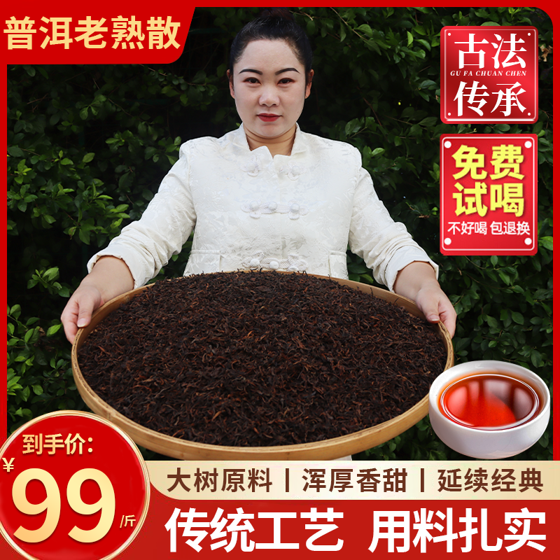 送礼好茶 云南正宗18年普洱老熟茶 宫廷金芽料 茶厂直销 精选好茶