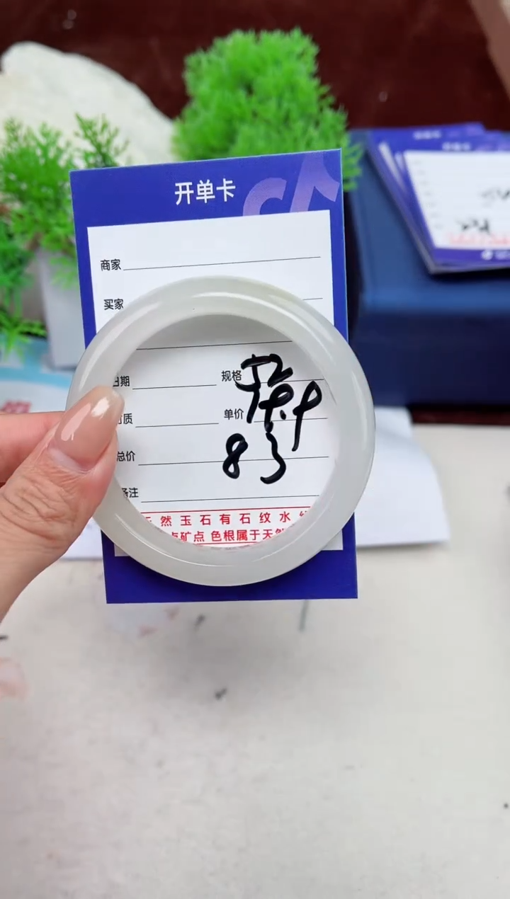 【闪购商品】石英质玉手镯未镶嵌83