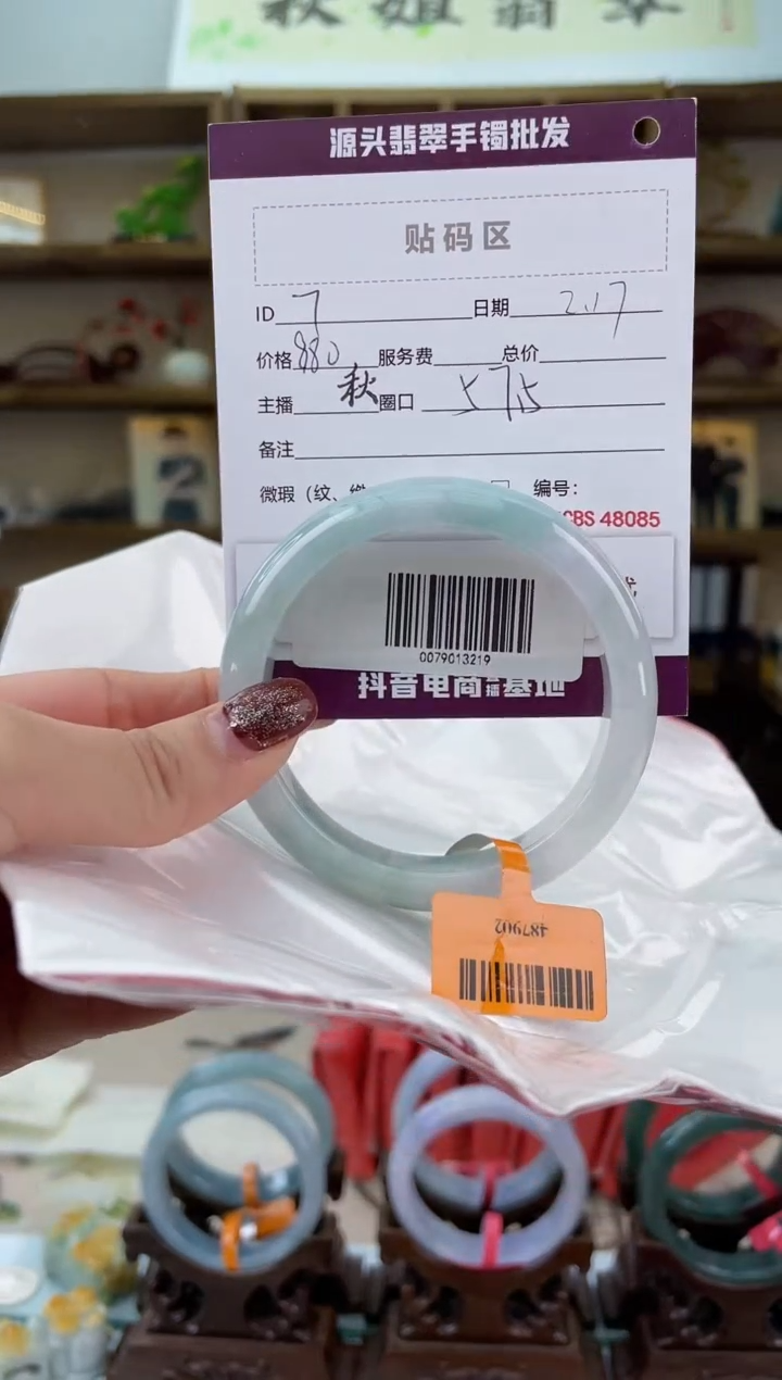 【闪购商品】翡翠手镯未镶嵌翡翠手镯