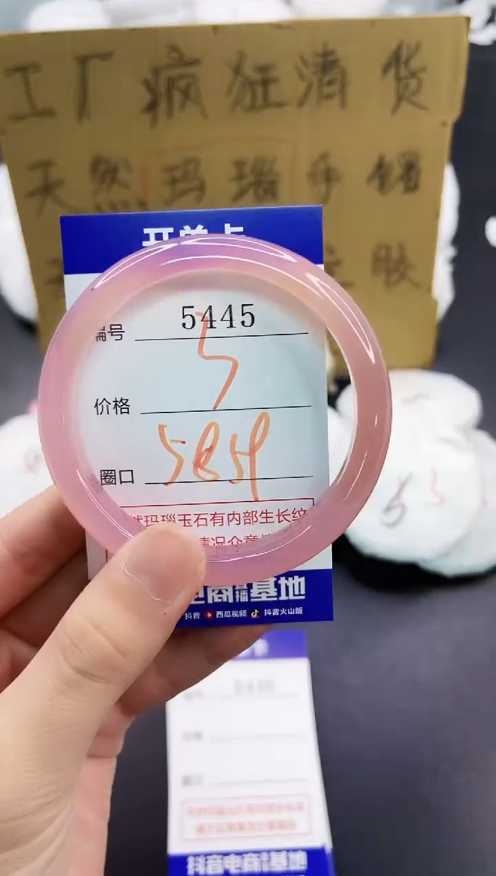 手镯玛瑙/玉髓未镶嵌5445