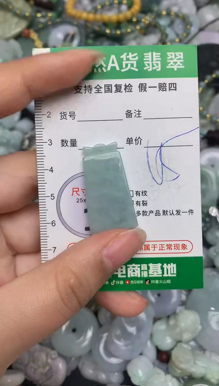 【闪购商品】翡翠颈饰未镶嵌天然缅甸A货翡翠吊坠