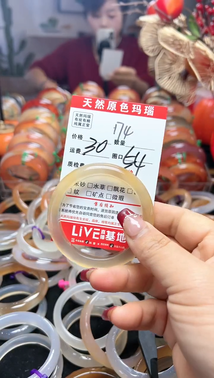 【闪购商品】玛瑙/玉髓手镯未镶嵌174