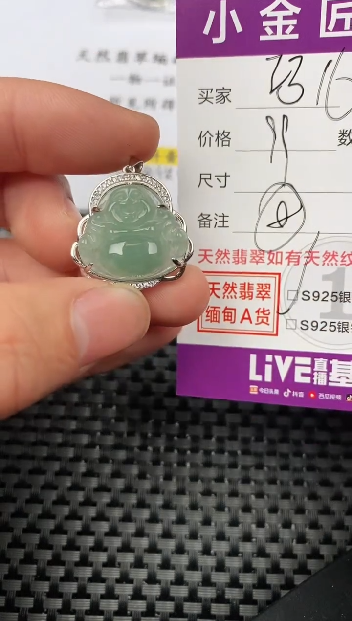 【闪购商品】翡翠颈饰银S925镶嵌挂件