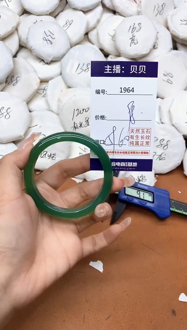 玛瑙/玉髓手镯未镶嵌1964