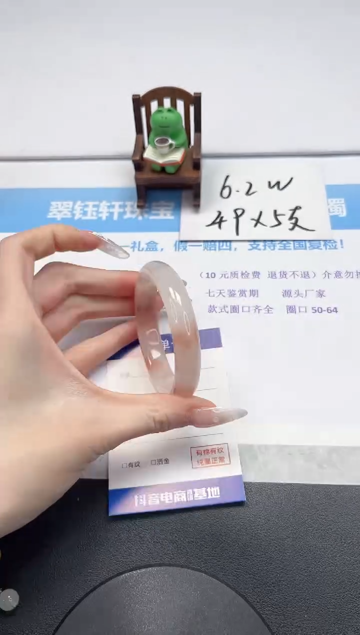 【闪购商品】石英质玉手镯未镶嵌V253-54