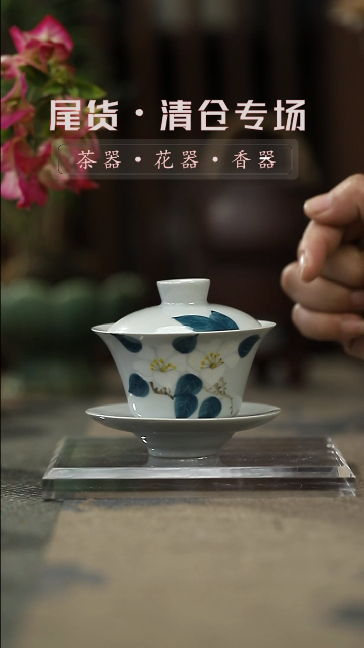 【闪购商品】其他手作-山茶花-三才盖碗一清仓不退不换