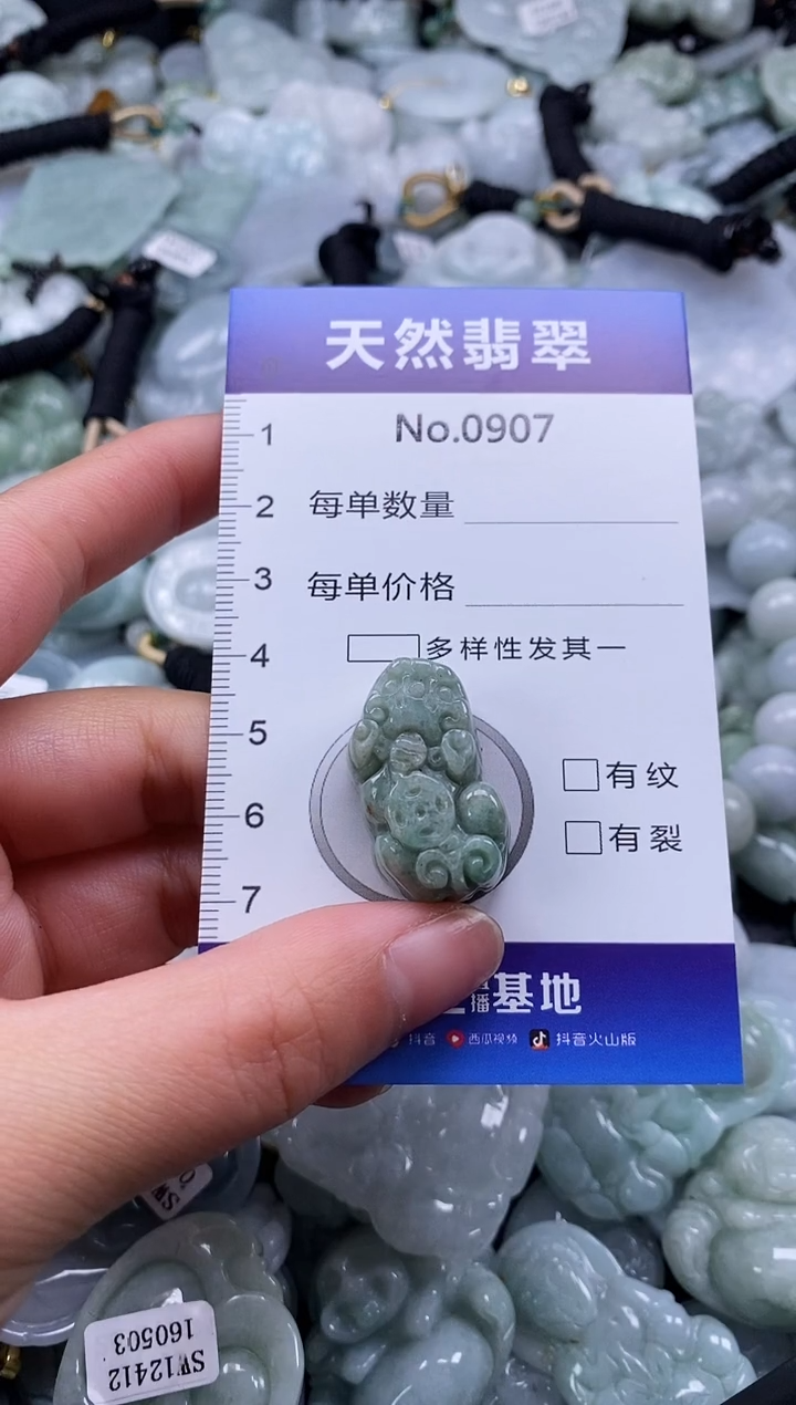 【闪购商品】翡翠颈饰未镶嵌缅甸A货翡翠0907