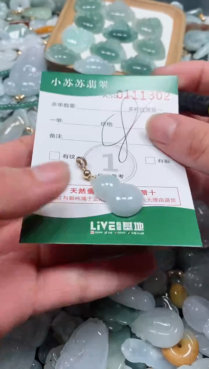 【闪购商品】翡翠颈饰未镶嵌闪购商品0111302