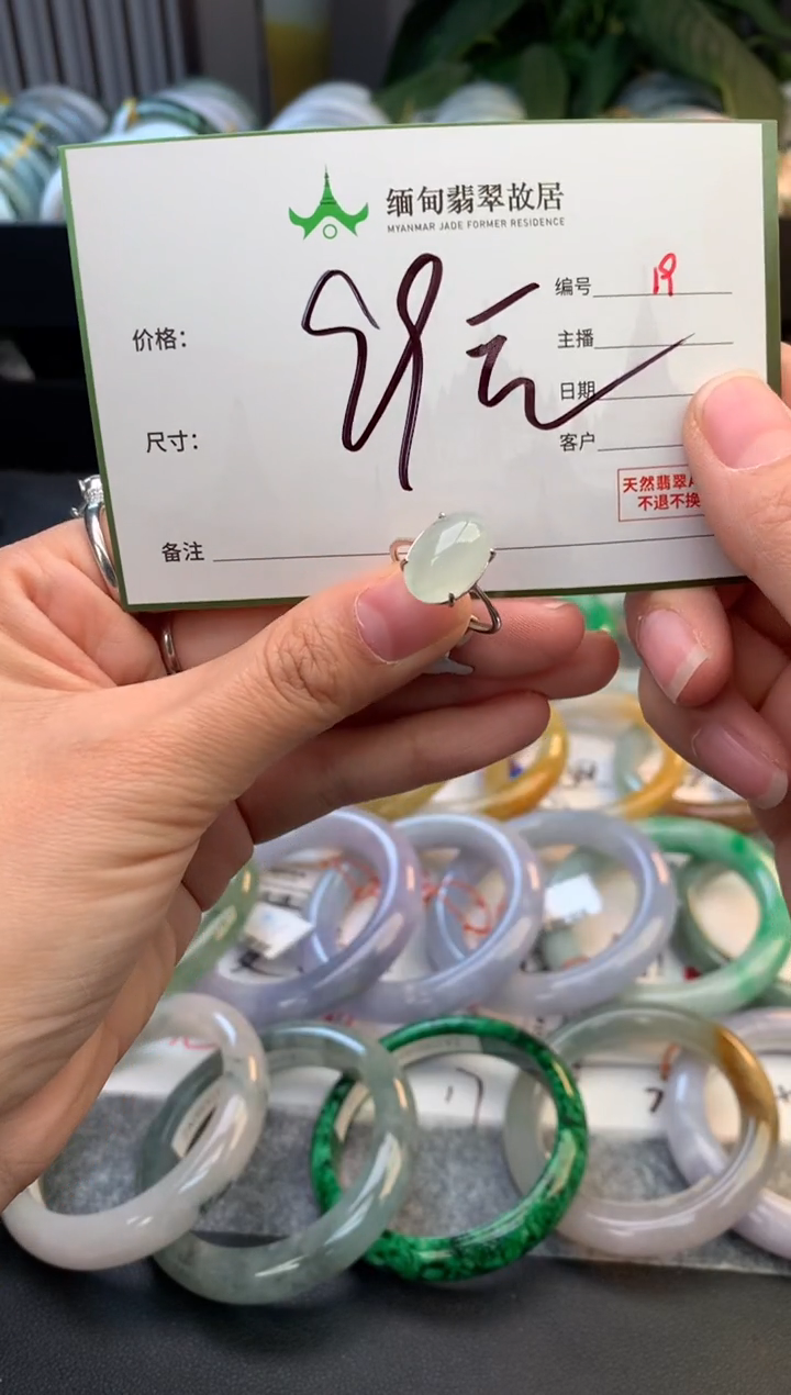 未镶嵌戒指翡翠毛货需精细抛光+多人