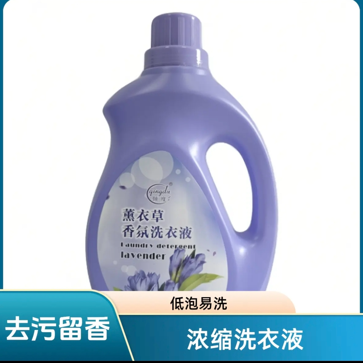 倾度持久留香洗衣液低泡易清洗强力去污衣物家用家庭装4瓶装