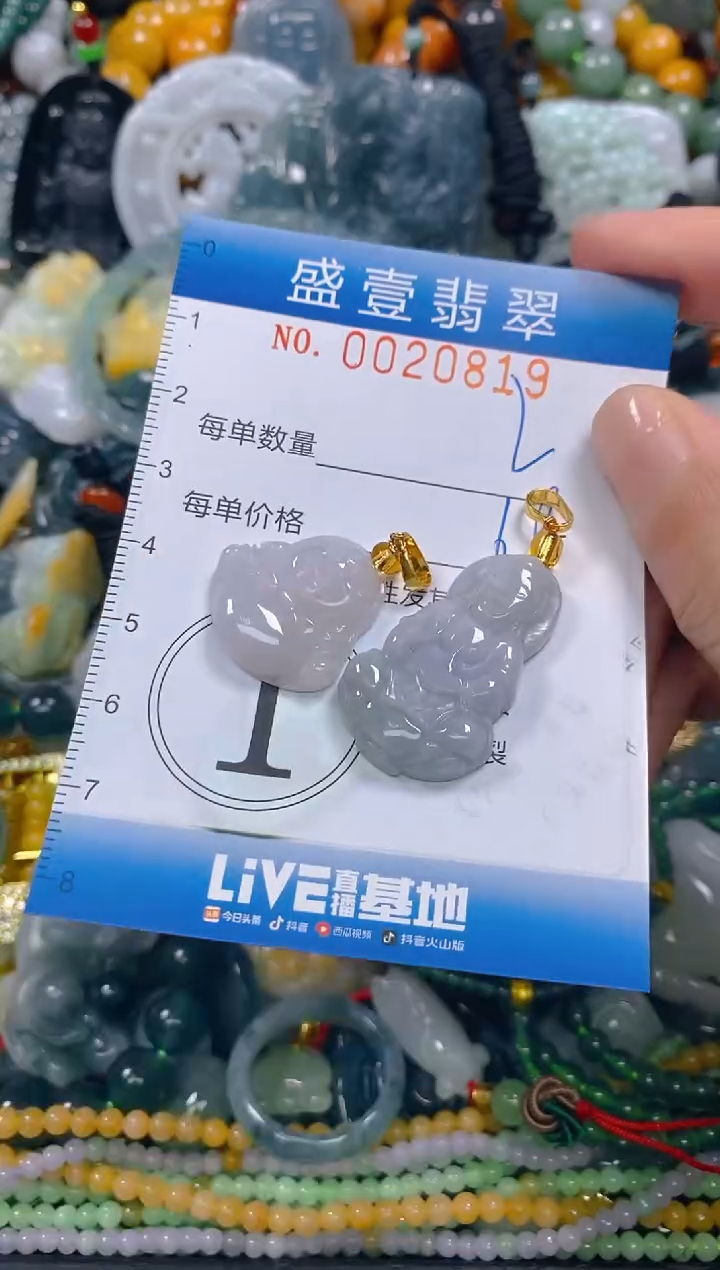 颈饰未镶嵌翡翠闪购0020819