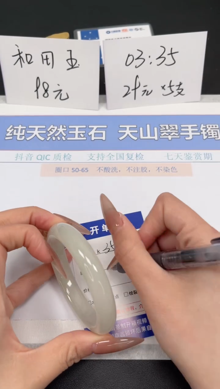 【闪购商品】石英质玉手镯未镶嵌K357-56.8