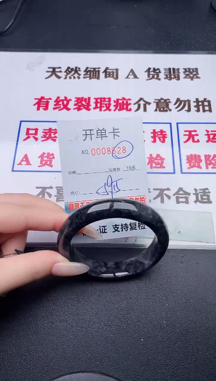 未镶嵌手镯翡翠28有纹有裂有瑕疵