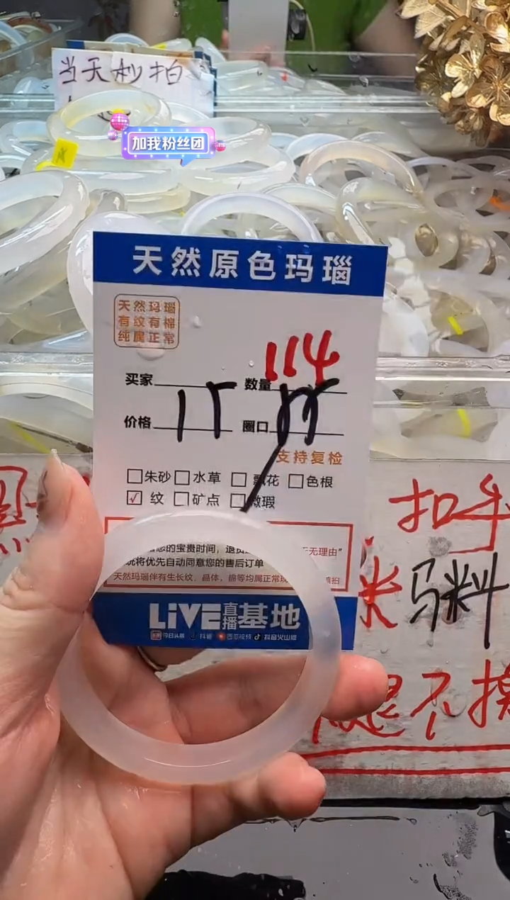 玛瑙/玉髓手镯未镶嵌114