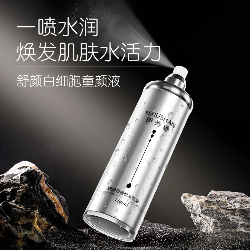 【王家二小姐】伊秀善舒颜白细胞童颜液