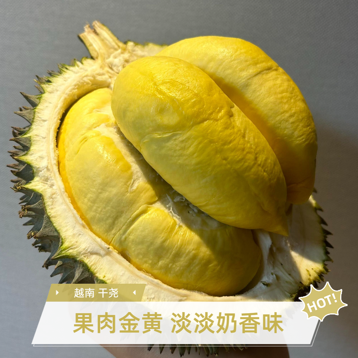 【一物一拍】小猫山王【19.8首斤】越南A级干尧【直播间现开】鲜榴莲核大榴莲珠海同城配送干尧越南