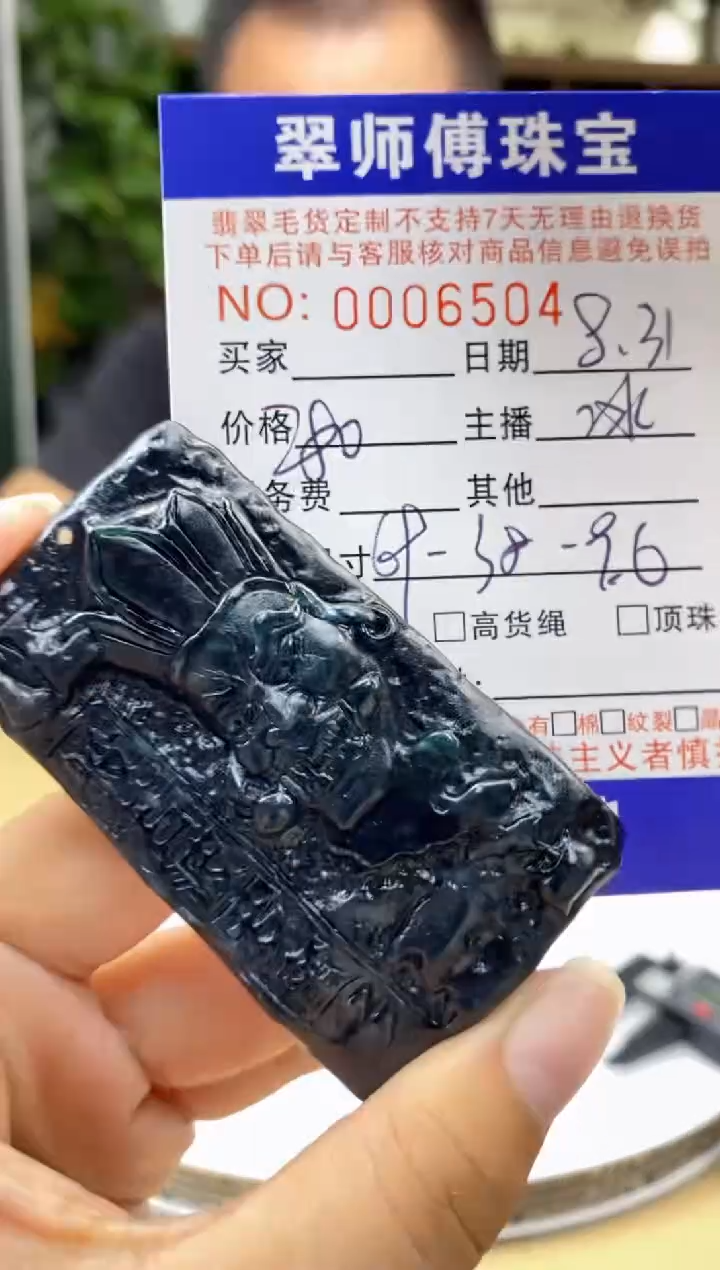 颈饰未镶嵌翡翠挂件