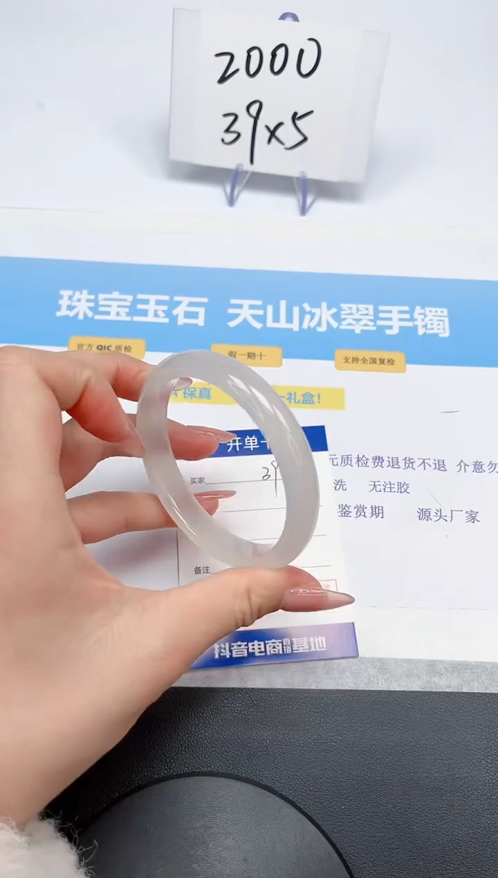 【闪购商品】石英质玉手镯未镶嵌39-59.6