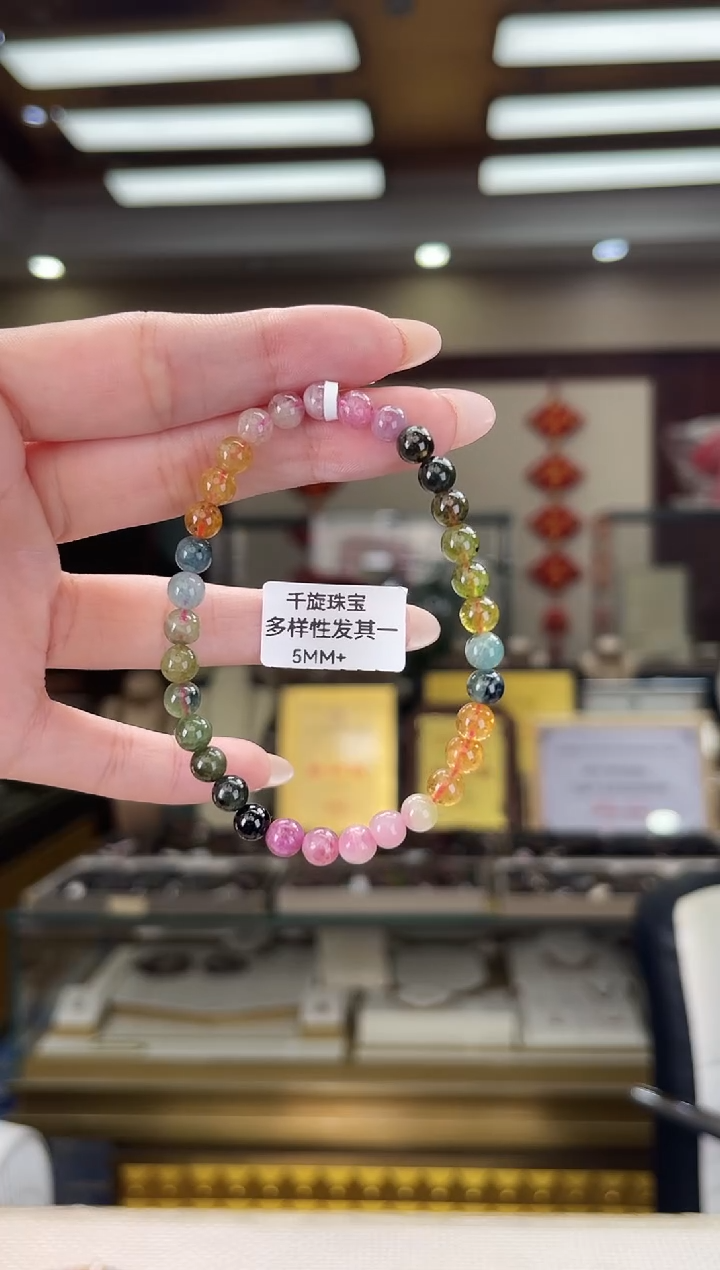 未镶嵌/碧玺5mm+单圈多样性发货