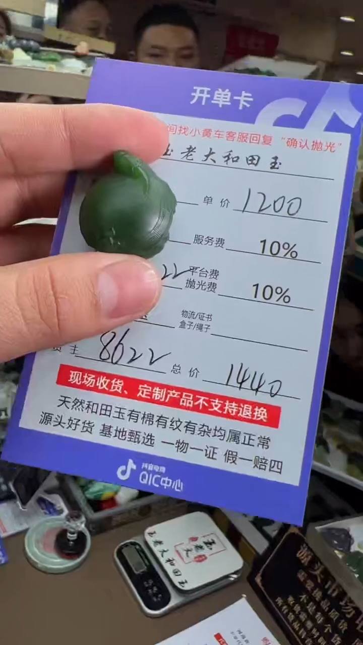 【闪购商品】定制和田玉8622毛货需要抛光