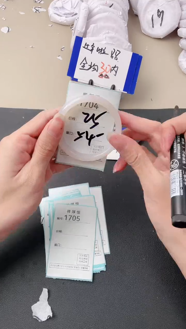 【闪购商品】玛瑙/玉髓手镯未镶嵌1704