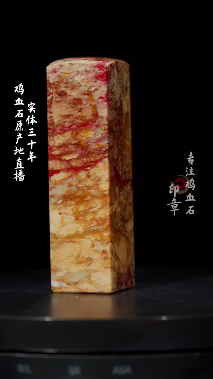 【闪购商品】鸡血石田黄鸡血石