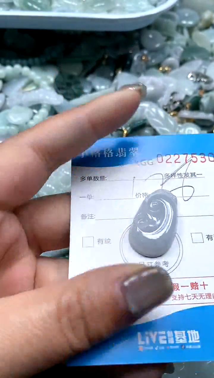 翡翠未镶嵌颈饰闪购商品0227530