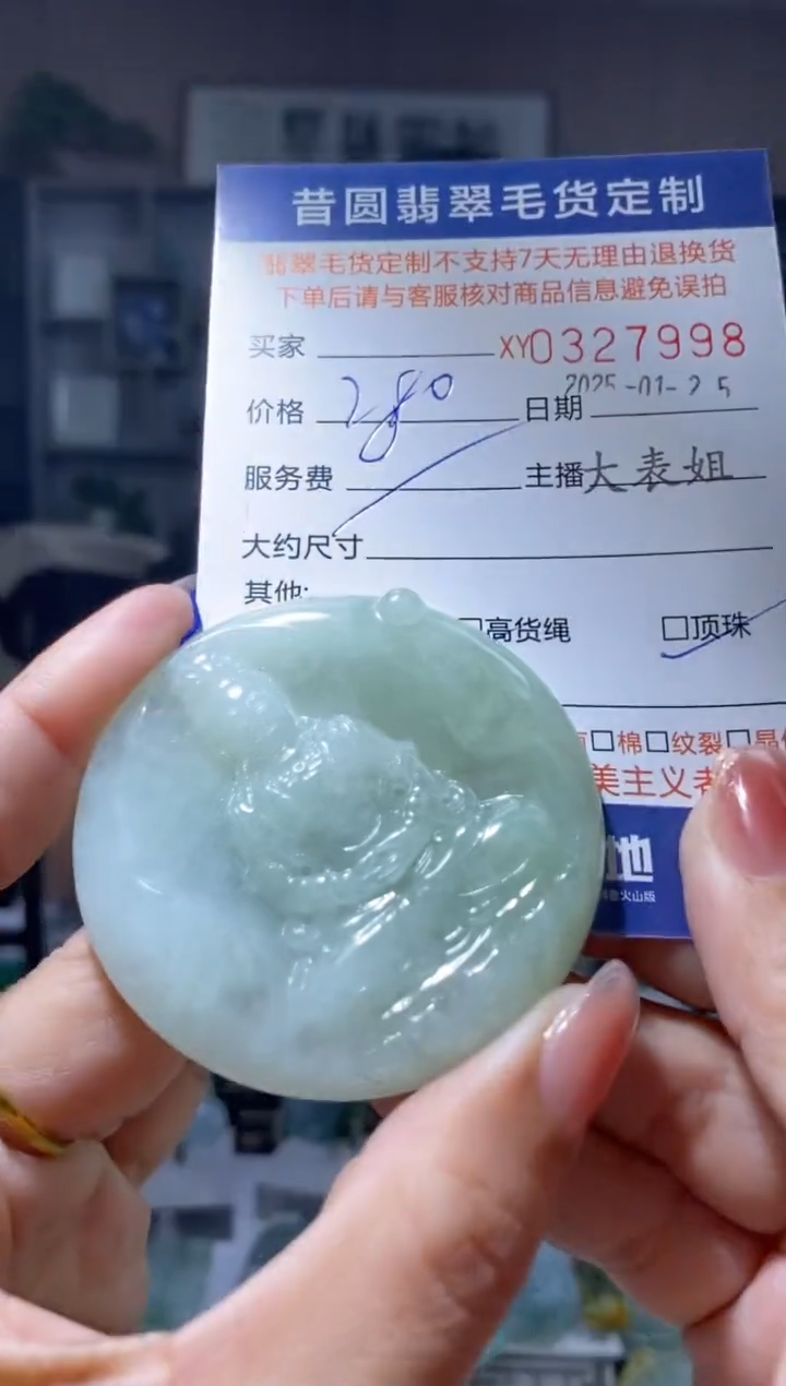 【闪购商品】定制翡翠未镶嵌翡翠328799