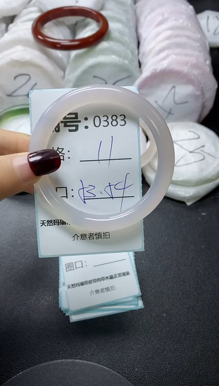 【闪购商品】玛瑙/玉髓手镯未镶嵌383