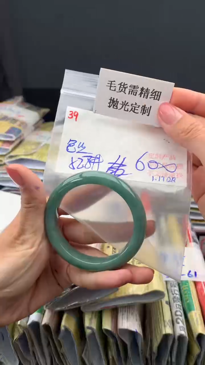 【闪购商品】定制翡翠未镶嵌毛货需精细抛光多样手镯+600元039