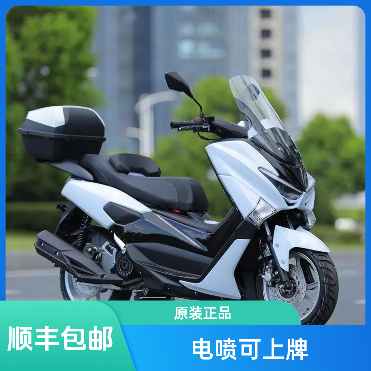 全新猛士三代150C国四电喷踏板摩托车可上牌整车燃跑车越野机车