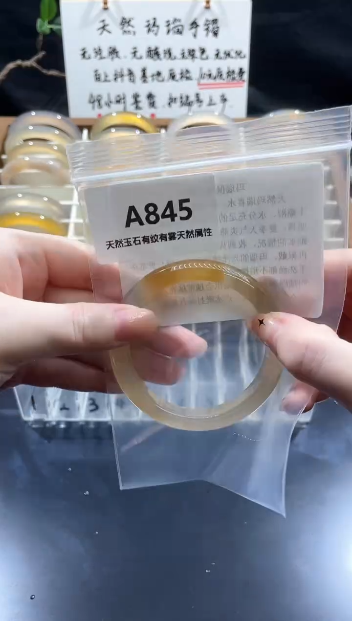 手镯玛瑙/玉髓未镶嵌超值福利镯