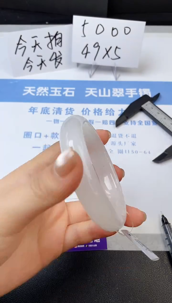 【闪购商品】石英质玉手镯未镶嵌s230-B-56.4