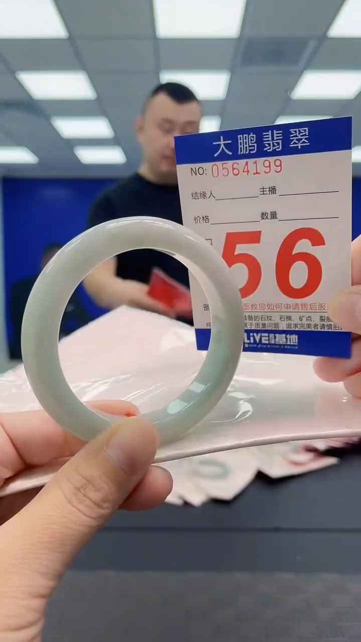 翡翠手镯未镶嵌AAAAAAAAAA