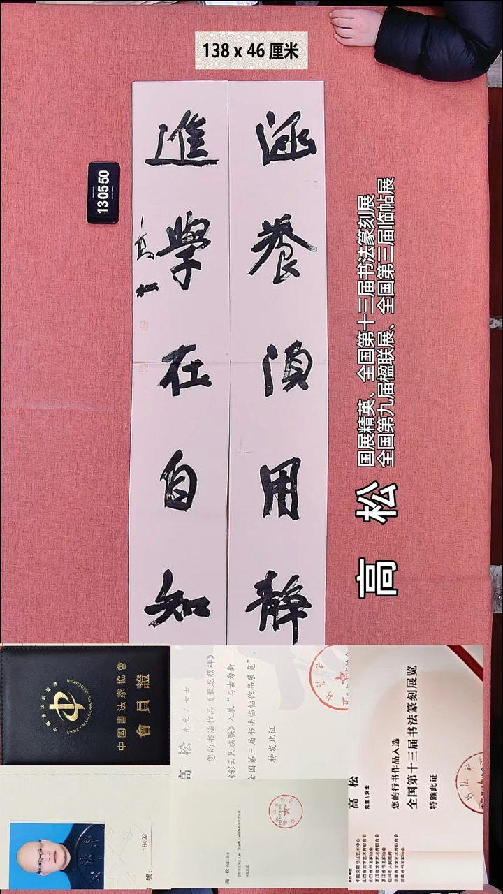书法10    高老师书法作品