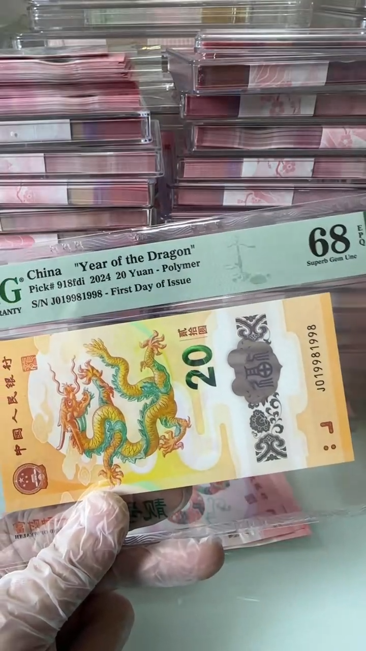 【闪购商品】塑料19981998-小龙钞！！！