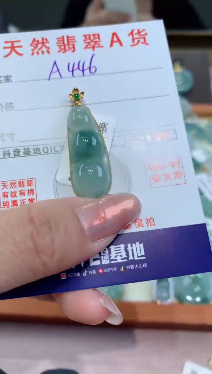 【闪购商品】翡翠颈饰18K金镶嵌天然翡翠A货挂件
