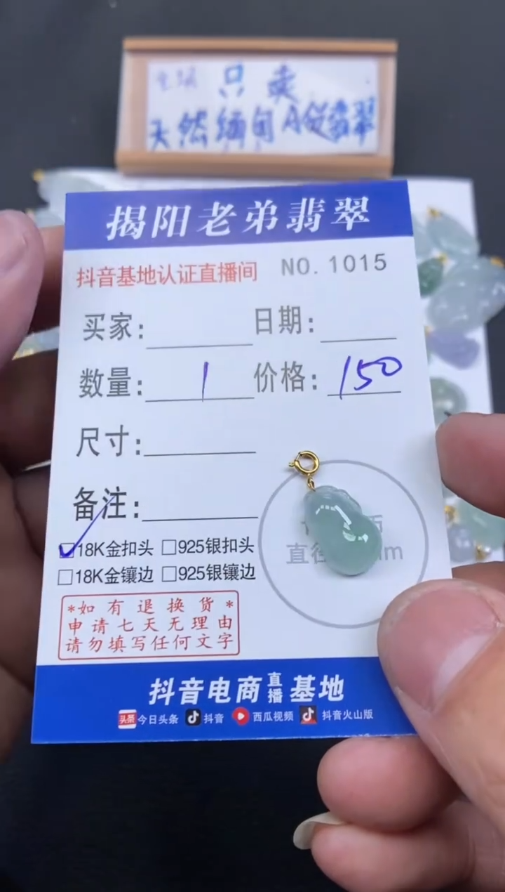 【闪购商品】翡翠颈饰18K金镶嵌多样性发其中一件