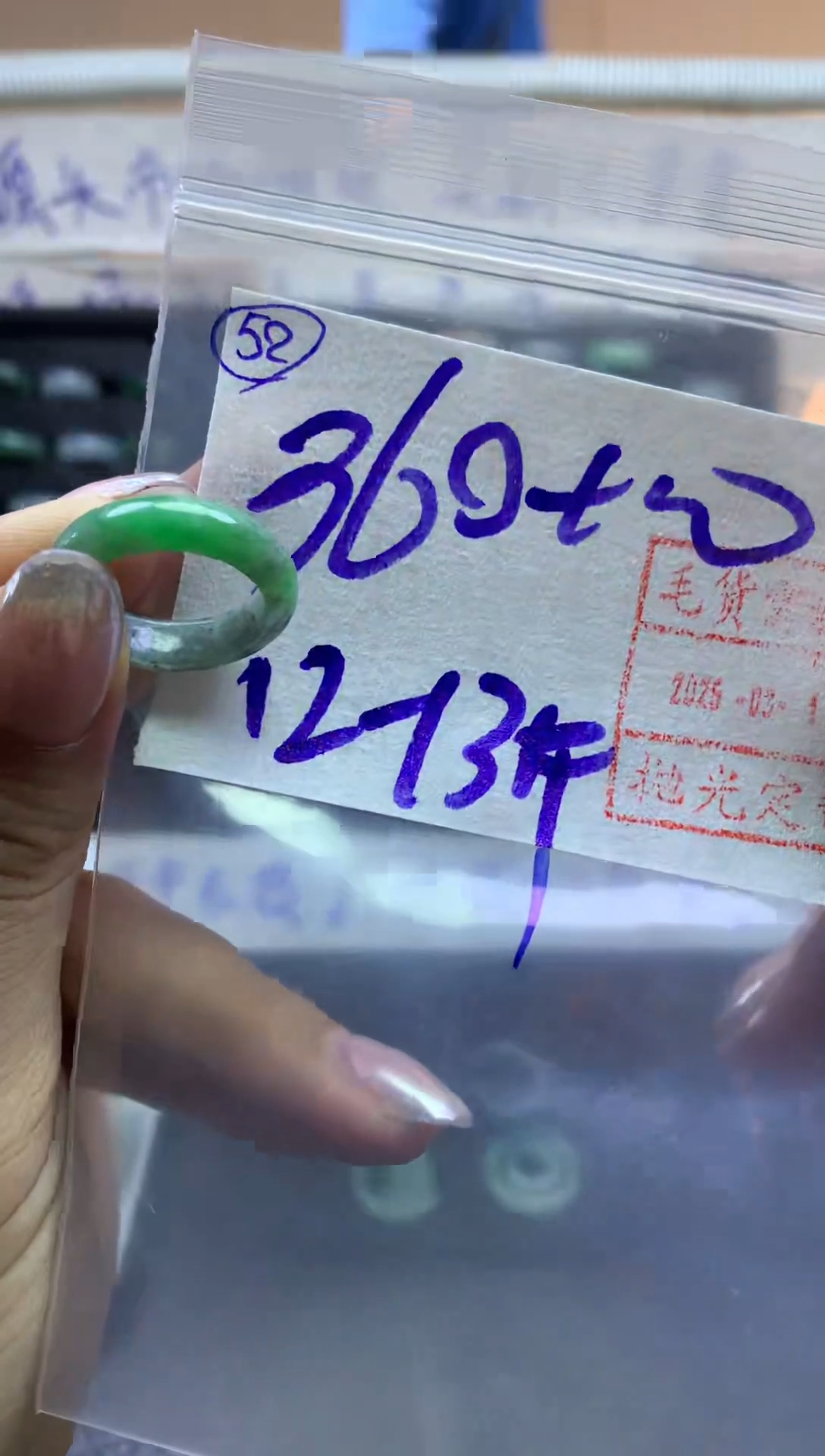 【闪购商品】定制翡翠未镶嵌52戒圈1213*370元毛货需精抛光发