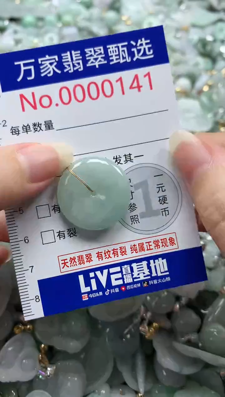 吊坠(不含链)未镶嵌翡翠0141