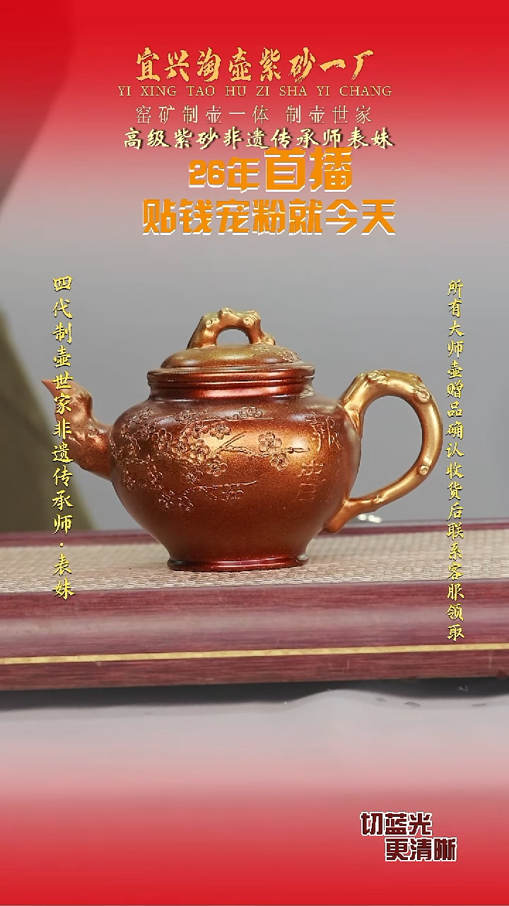 全手工原矿紫砂壶