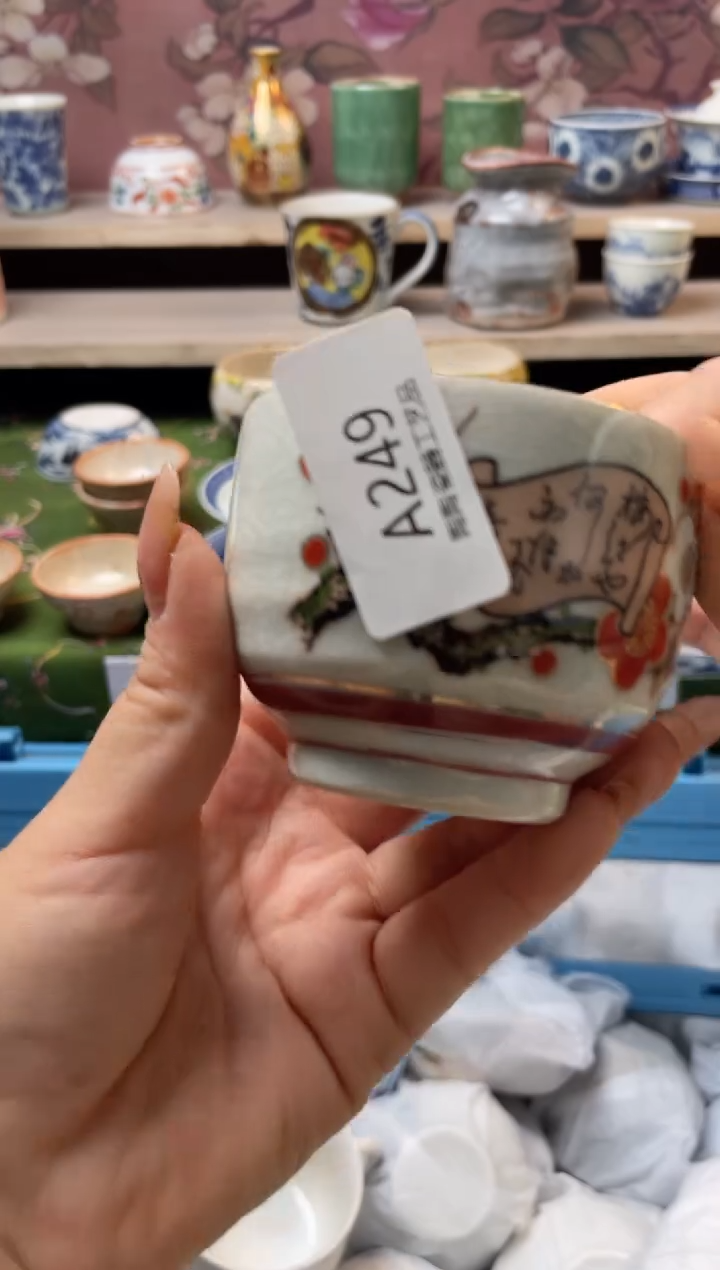 杯瓷器瓷器瓷器瓷器A249