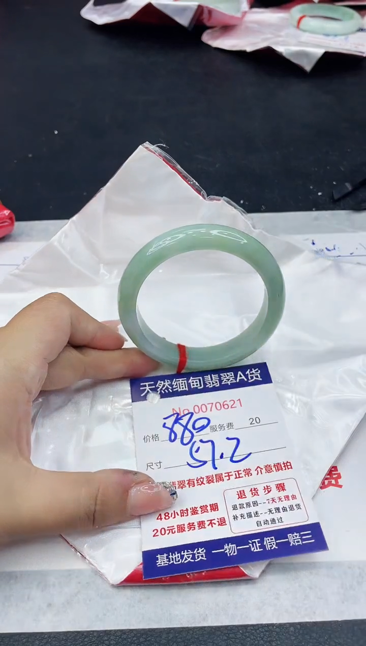 【闪购商品】翡翠手镯未镶嵌888888888888