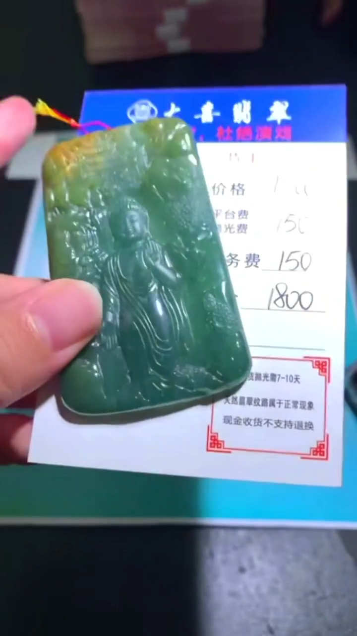 未镶嵌定制翡翠-毛货-不退不换-