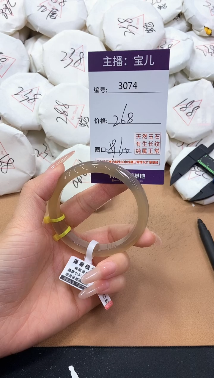 【闪购商品】玛瑙/玉髓手镯未镶嵌3074