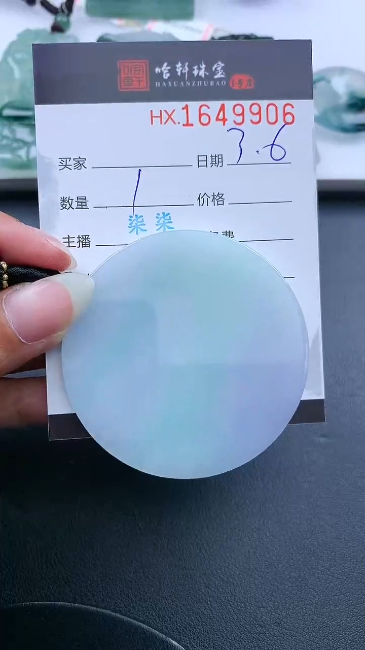 【闪购商品】翡翠挂件未镶嵌哈轩 挂件1