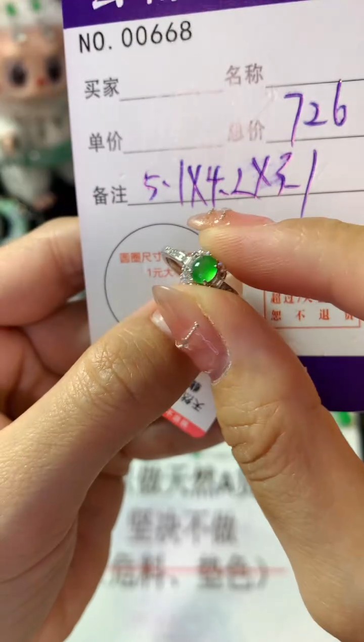 银S925镶嵌戒指翡翠翡翠