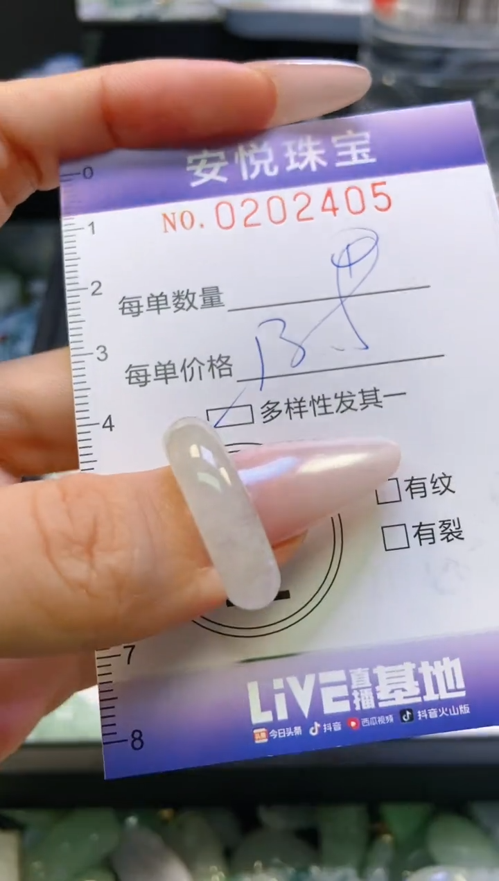 翡翠挂件未镶嵌闪购0202405多样性发其一