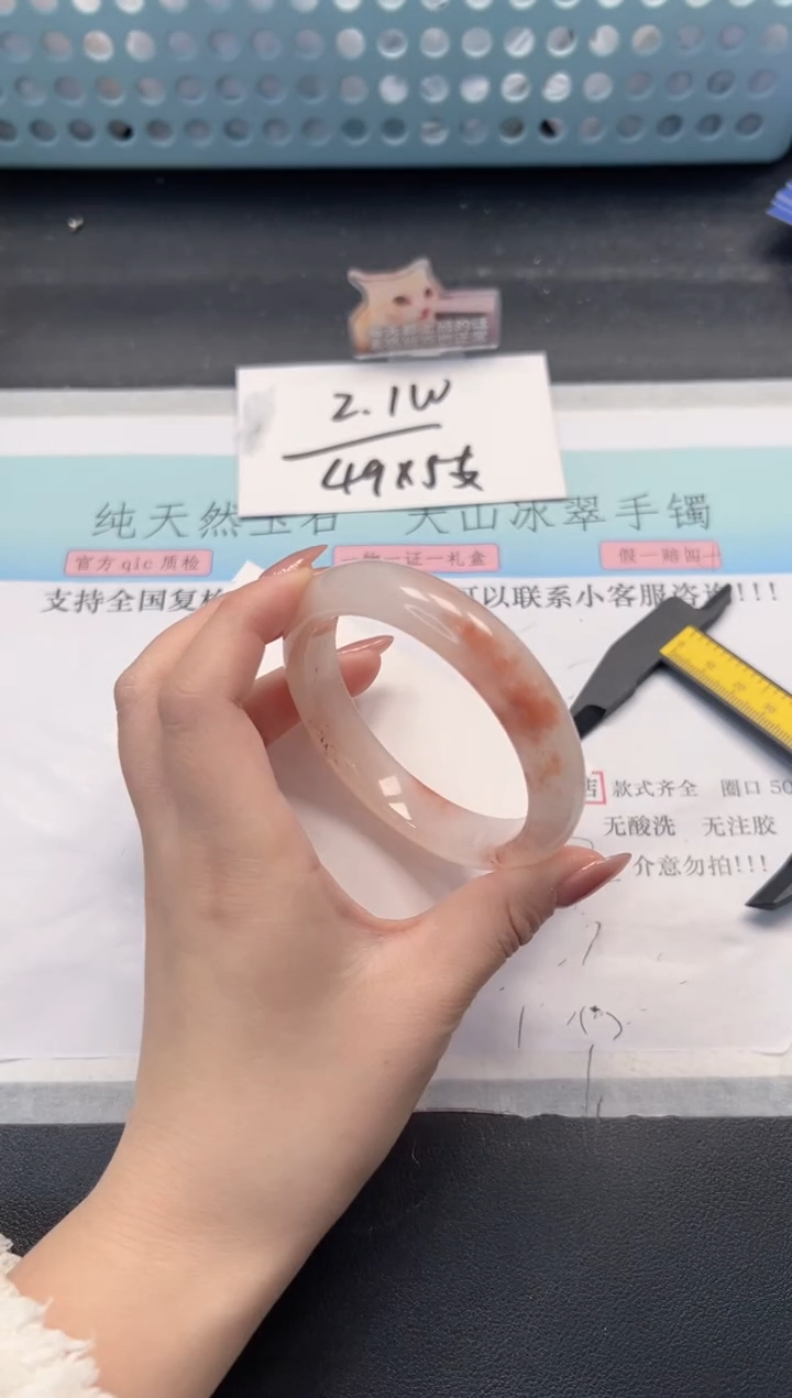 【闪购商品】石英质玉手镯未镶嵌A133-58.3